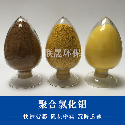 白色、黃色、棕色聚合氯化鋁詳細(xì)介紹